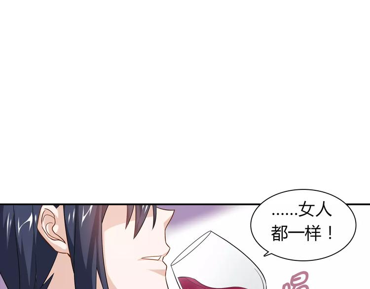 桃色契約 - 第12話 他又吃醋了！(1/2) - 6