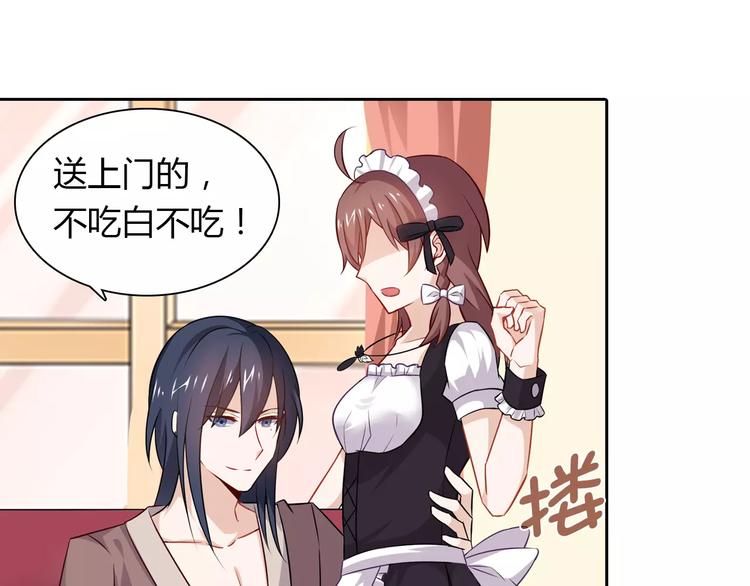 桃色契約 - 第12話 他又吃醋了！(1/2) - 5