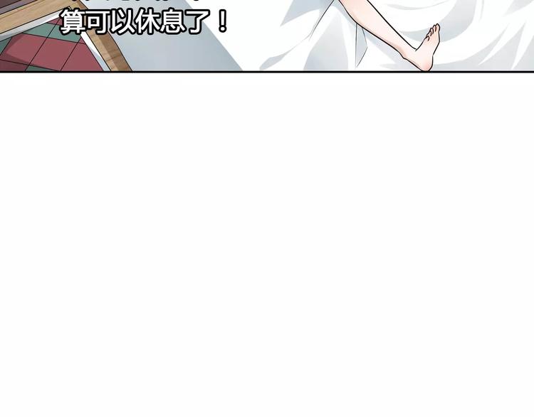 桃色契約 - 第12話 他又吃醋了！(2/2) - 2