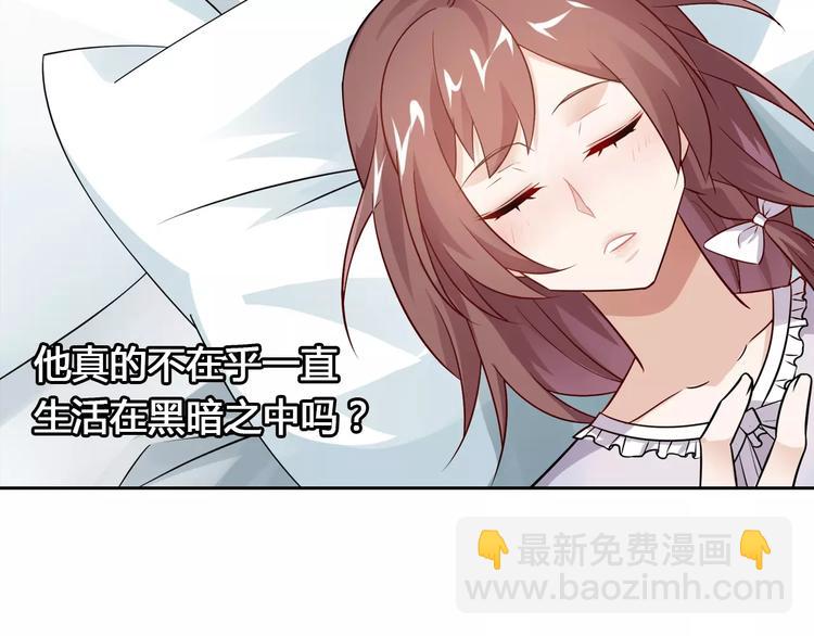 桃色契約 - 第12話 他又吃醋了！(2/2) - 4