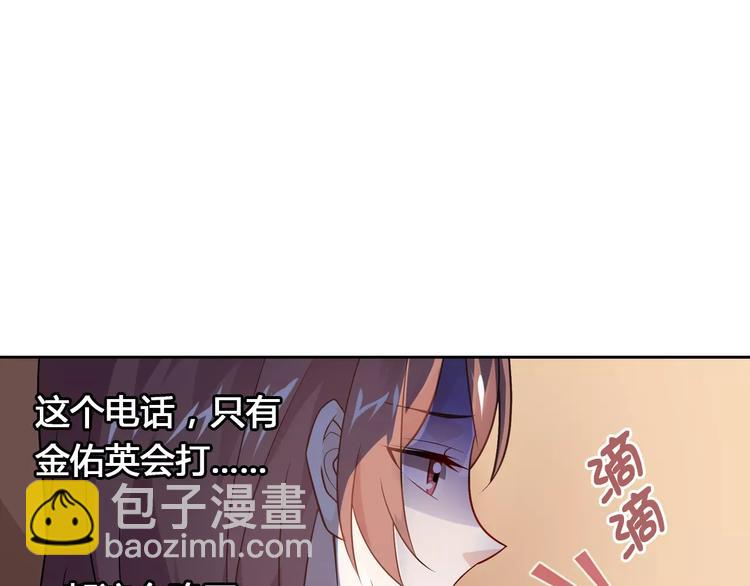 桃色契約 - 第12話 他又吃醋了！(2/2) - 7