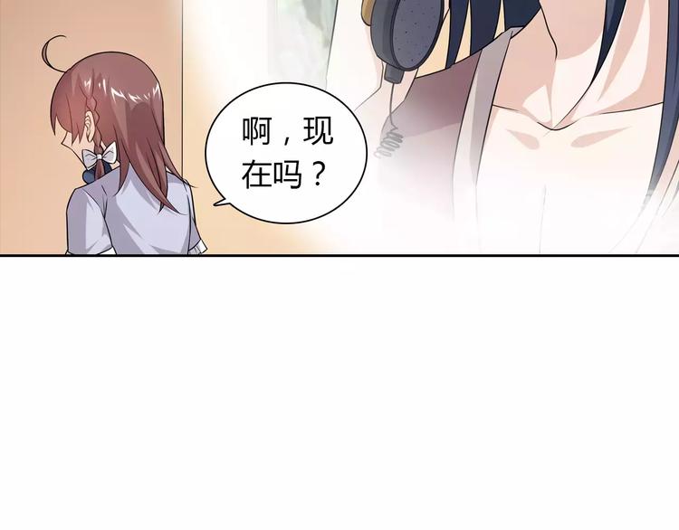 桃色契約 - 第12話 他又吃醋了！(2/2) - 2