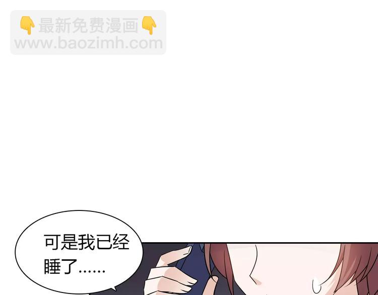 桃色契約 - 第12話 他又吃醋了！(2/2) - 3