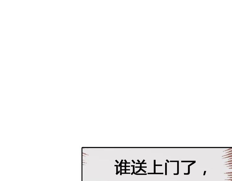 桃色契約 - 第12話 他又吃醋了！(1/2) - 7