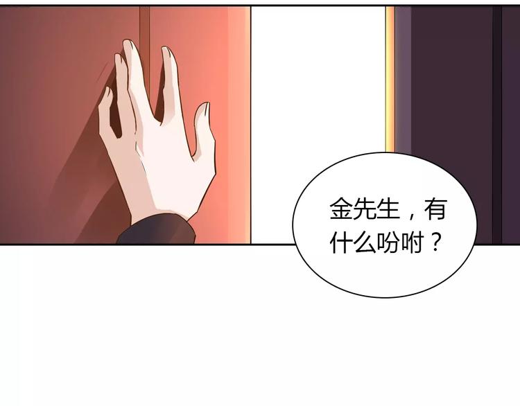 桃色契約 - 第12話 他又吃醋了！(2/2) - 8