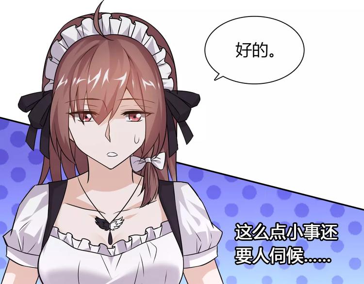 桃色契約 - 第12話 他又吃醋了！(2/2) - 5