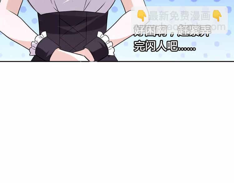 桃色契約 - 第12話 他又吃醋了！(2/2) - 6