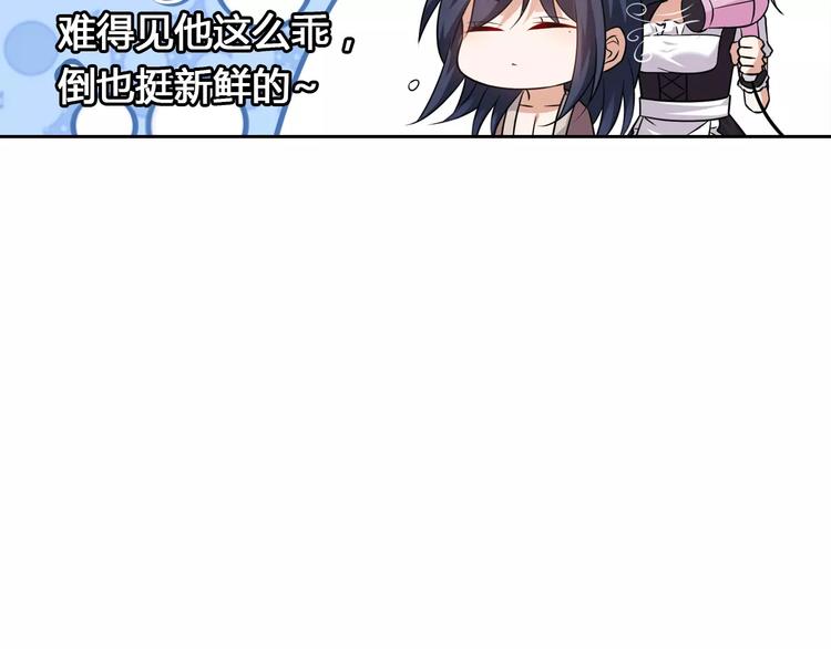 桃色契約 - 第12話 他又吃醋了！(2/2) - 8