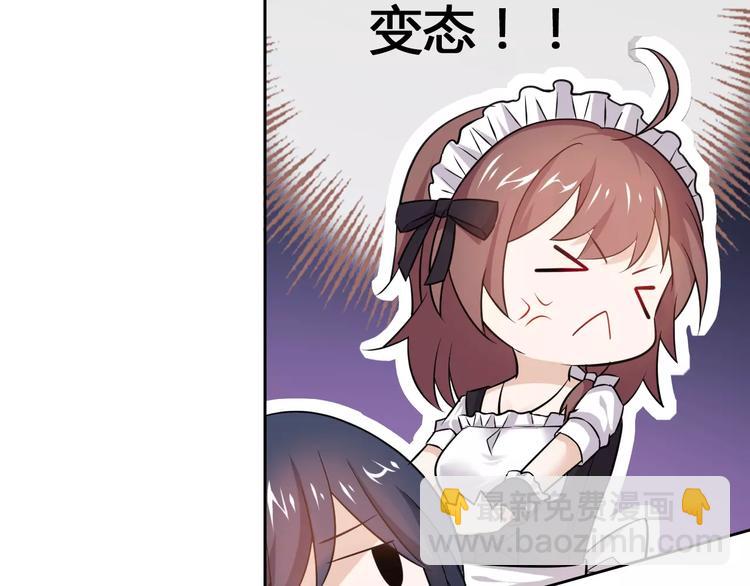 桃色契約 - 第12話 他又吃醋了！(1/2) - 8