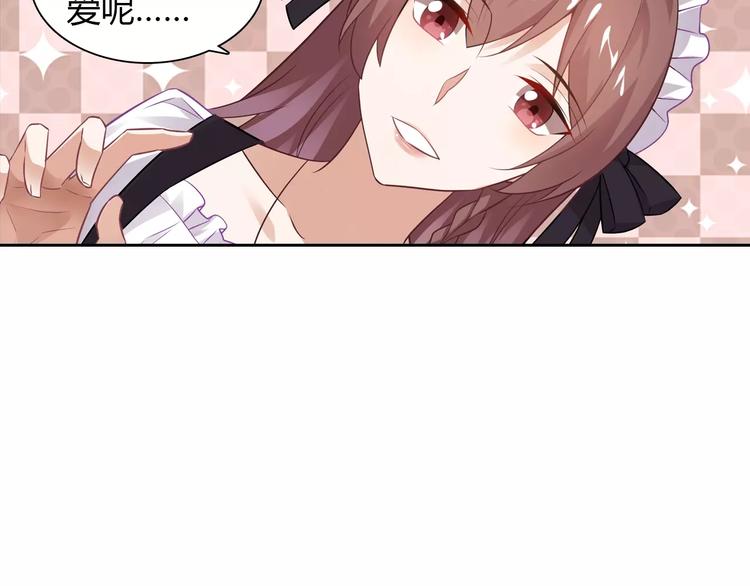 桃色契約 - 第12話 他又吃醋了！(2/2) - 3