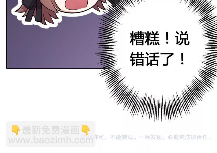 桃色契約 - 第12話 他又吃醋了！(2/2) - 8