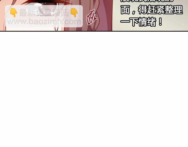 桃色契約 - 第14話 學長(1/2) - 4