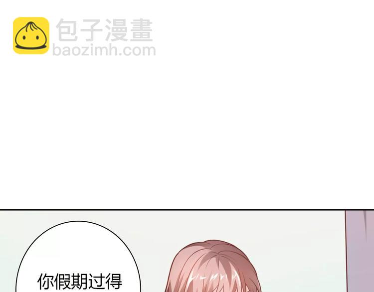 桃色契約 - 第14話 學長(1/2) - 1