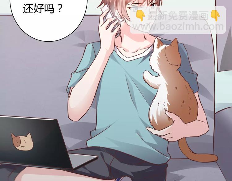 桃色契約 - 第14話 學長(1/2) - 2