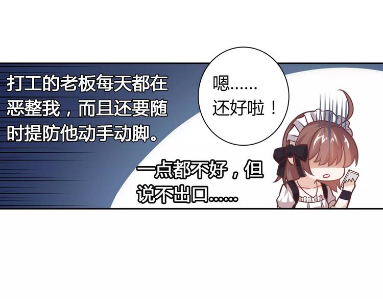 桃色契約 - 第14話 學長(1/2) - 4