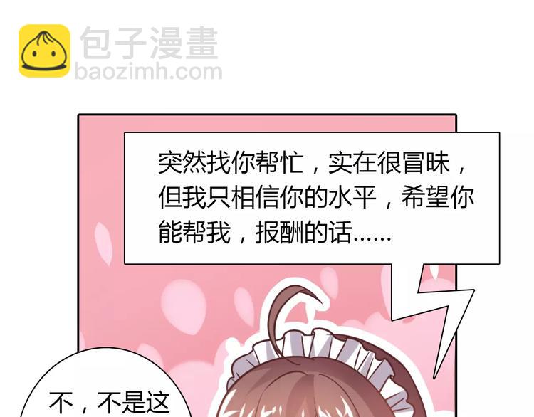 桃色契約 - 第14話 學長(1/2) - 7