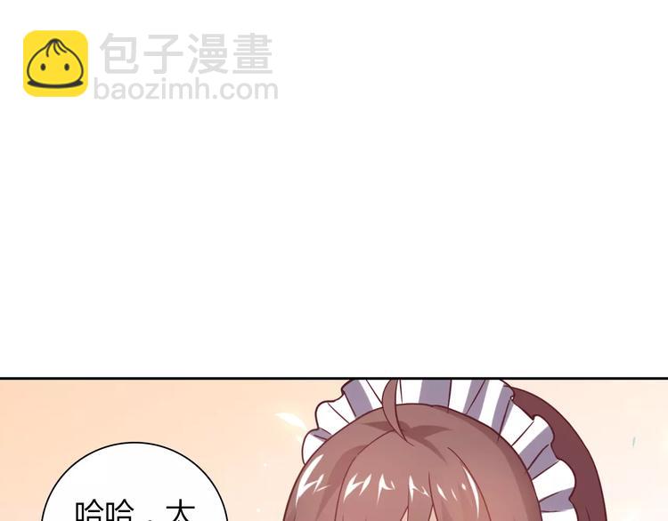 桃色契約 - 第14話 學長(1/2) - 5