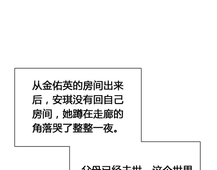 桃色契約 - 第14話 學長(1/2) - 3