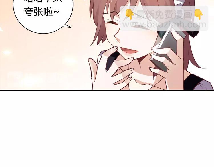 桃色契約 - 第14話 學長(1/2) - 6