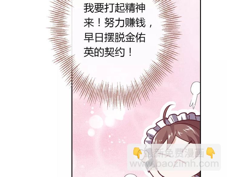 桃色契約 - 第14話 學長(1/2) - 2