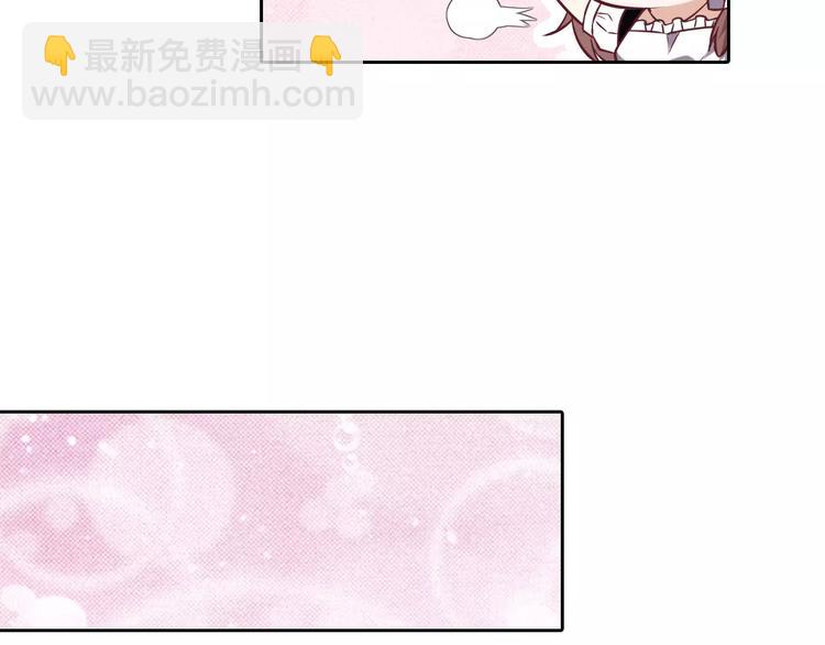 桃色契約 - 第14話 學長(1/2) - 3