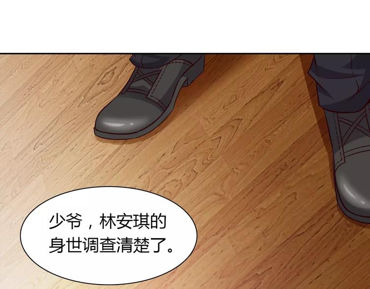 桃色契約 - 第14話 學長(1/2) - 2