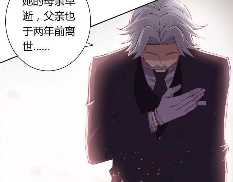 桃色契約 - 第14話 學長(1/2) - 4