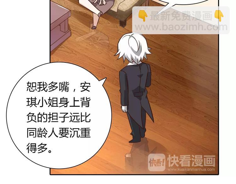 桃色契約 - 第14話 學長(1/2) - 1