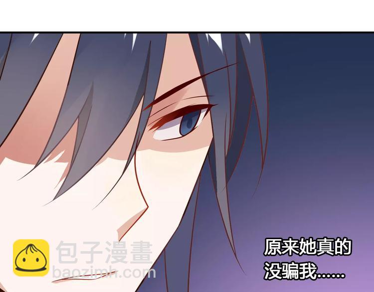 桃色契約 - 第14話 學長(2/2) - 5