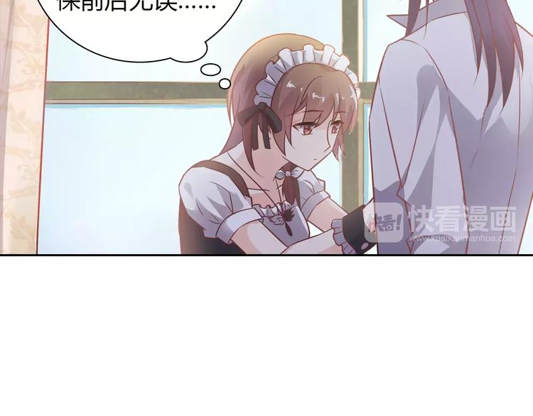 桃色契約 - 第14話 學長(2/2) - 4