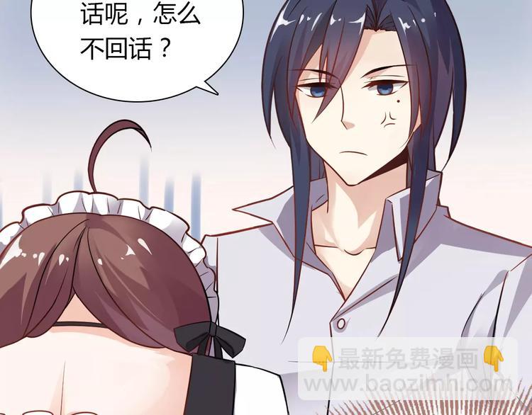 桃色契約 - 第14話 學長(2/2) - 4