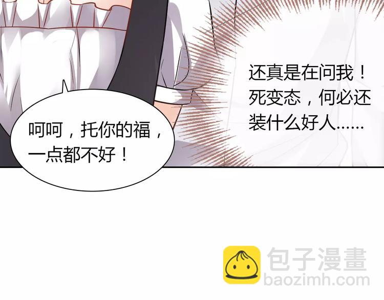 桃色契約 - 第14話 學長(2/2) - 5