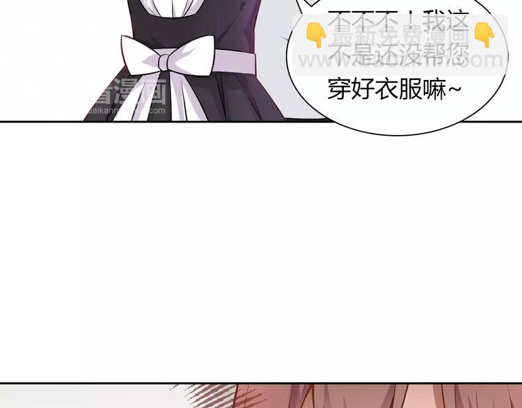 桃色契約 - 第14話 學長(2/2) - 1