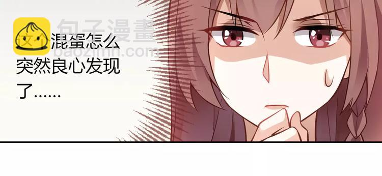 桃色契約 - 第14話 學長(2/2) - 2