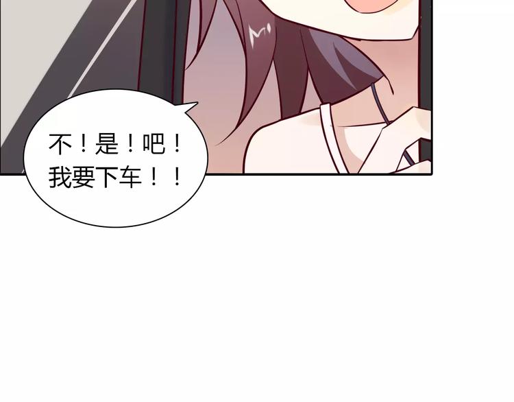 桃色契約 - 第16話 一起去海邊(1/2) - 3