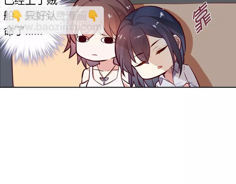 桃色契約 - 第16話 一起去海邊(1/2) - 2