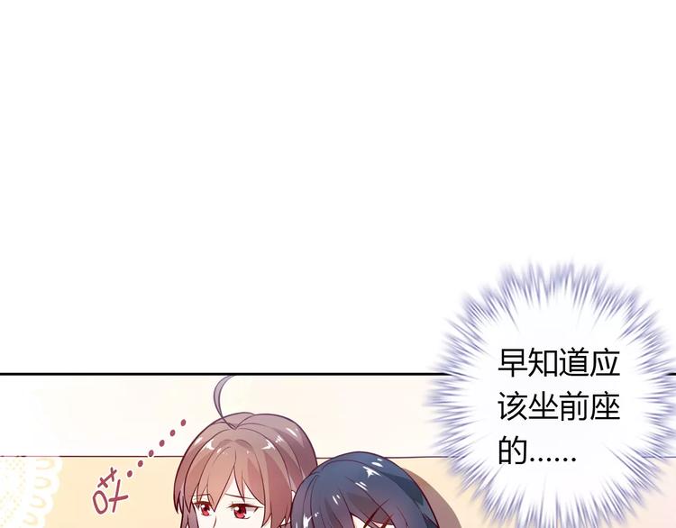 桃色契約 - 第16話 一起去海邊(1/2) - 3