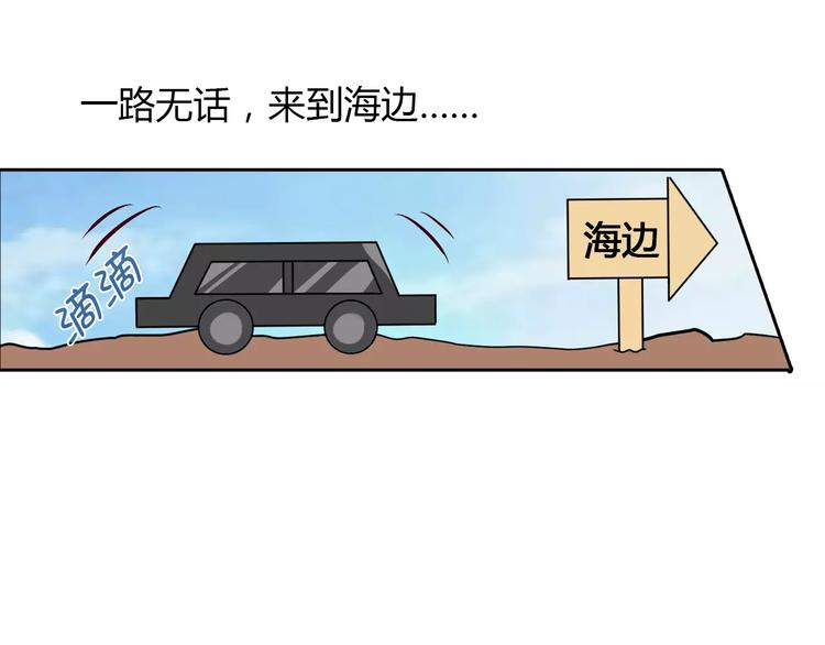 桃色契約 - 第16話 一起去海邊(1/2) - 5