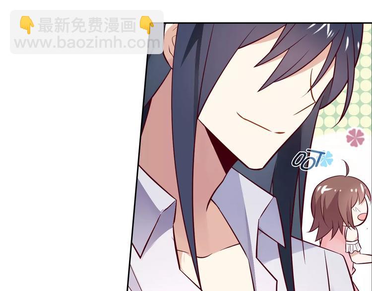 桃色契約 - 第16話 一起去海邊(1/2) - 2