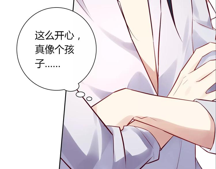 桃色契約 - 第16話 一起去海邊(1/2) - 3