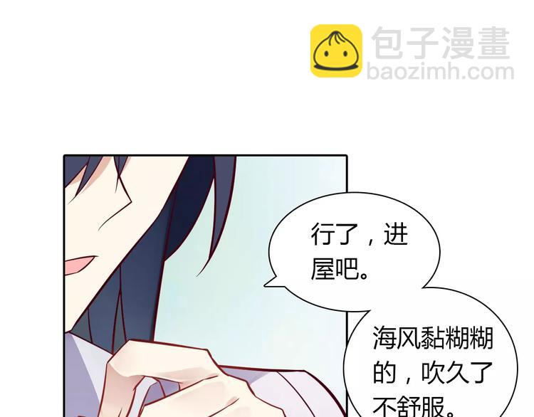 桃色契約 - 第16話 一起去海邊(1/2) - 5