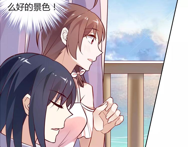 桃色契約 - 第16話 一起去海邊(1/2) - 2