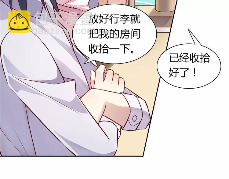 桃色契約 - 第16話 一起去海邊(1/2) - 3