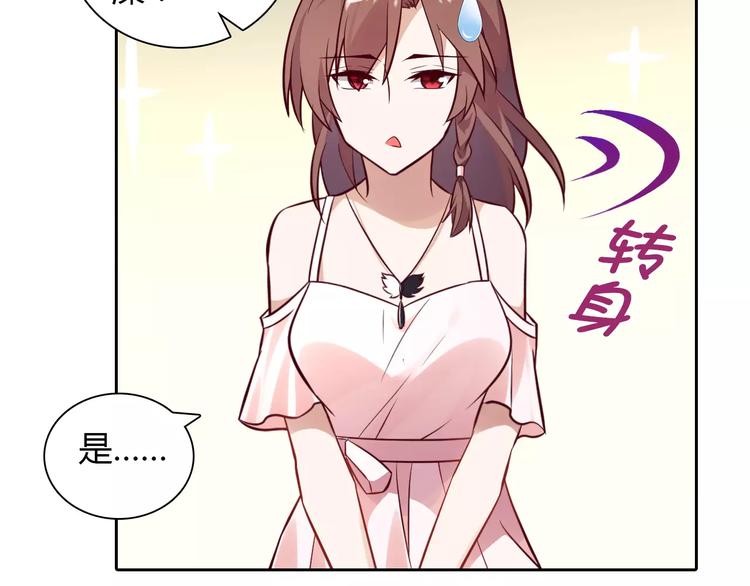 桃色契約 - 第16話 一起去海邊(1/2) - 7