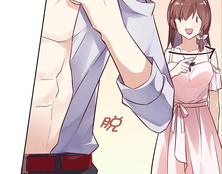 桃色契約 - 第16話 一起去海邊(1/2) - 7