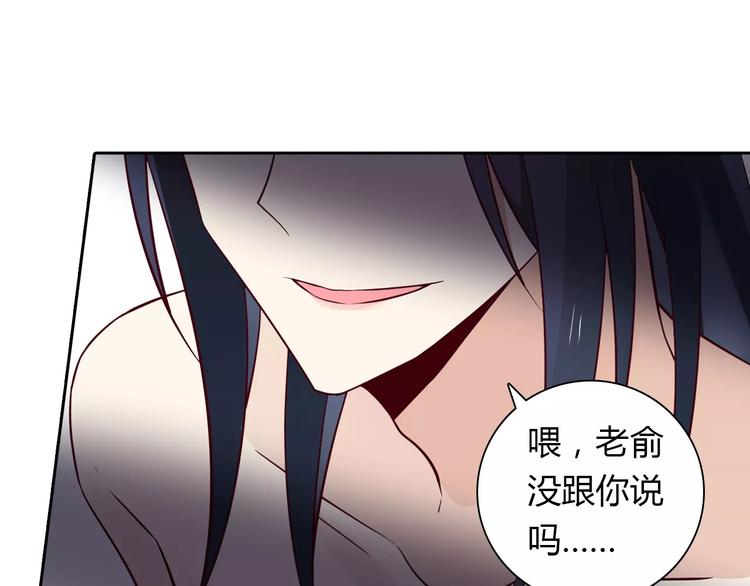 桃色契約 - 第16話 一起去海邊(1/2) - 1