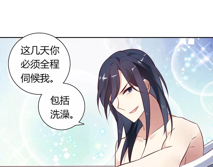 桃色契約 - 第16話 一起去海邊(2/2) - 5