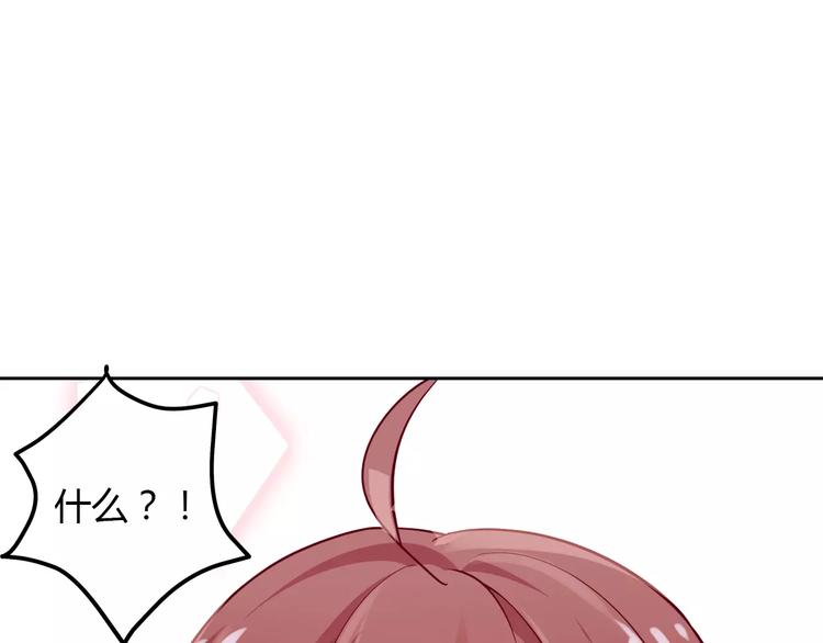 桃色契約 - 第16話 一起去海邊(2/2) - 1