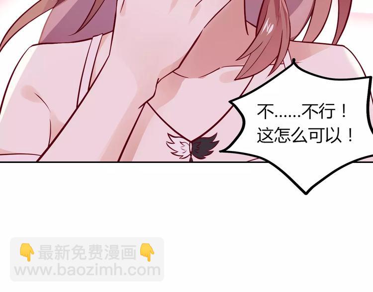 桃色契約 - 第16話 一起去海邊(2/2) - 3