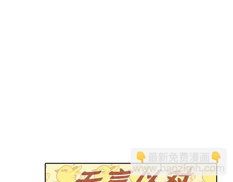 桃色契約 - 第16話 一起去海邊(2/2) - 6